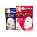 Mặt nạ Collagen Kanebo Kracie 3D của Nhật