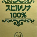 Tảo xoắn Spirulina Japan Algae số 1 Nhật Bản Hộp 2200 viên giá quá rẻ chỉ có 500k