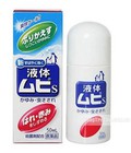 Hình ảnh: Kem trị muỗi đốt và côn trùng cắn Muhi 50ml