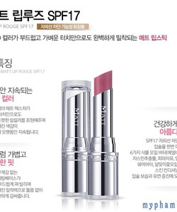 Son Missha M Matt Lip Rouge SPF17