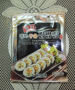 Lá rong biển sấy khô chưa tẩm ướp gia vị dùng để cuộn sushi hoặc làm kimbap