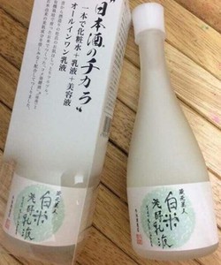 Nước Thần dưỡng da Kuramoto Bijin Sake Lotion Nhật Bản