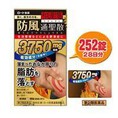 Thuốc giảm mỡ bụng ROHTO 252 viên NHẬT BẢN