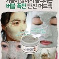 Mặt nạ ngủ, mặt nạ dưỡng da, mặt nạ trắng da, mặt nạ trị mụn,... cho face và body giá hạt rẻ
