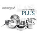 Bộ nồi Edelkochen plus siêu đẹp giá siêu nhẹ