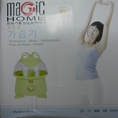 Thanh lí Máy phun sương magic home: 190.000đ