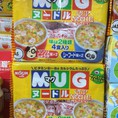 Mỳ mug Nhật Bản hàng xách tay mới về TARA SHOP