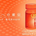Viên uống đẹp da chống nhăn Q10 Shiny beauty Shiseido Nhật bản