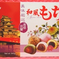 Bánh Mochi 840g hộp quà tặng