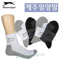 Bán buôn bán lẻ tất Slazenger Giá tốt nhất Hà Nội