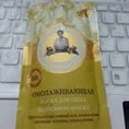 Mặt nạ sữa non bà già Nga