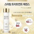 Secret Key Starting Treatment Essence Rose Version 150ml