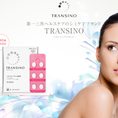 Viên uống trị nám TRANSINO Nhật Bản