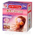 Mặt Nạ Thư Giãn Mắt Kao Hương Lavender Của Nhật Bản