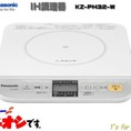 Bếp từ đơn Panasonic KZ PH32 W 100V Nhật Bản