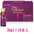 Shiseido Collagen Enriched dạng nước