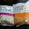 Cung cấp sỉ, lẻ sản phẩm snack xoắn 200g, snack gạo 200g của hãng Seoul Food, Korea