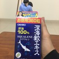 Sụn vi cá mập Orihiro Squanlene 360 viên