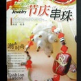 Sách hướng dẫn Kết Cườm, Pha Lê Mã số 1443 T20