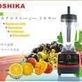 Máy xay đa năng công suất lớn Oshika HD02 Nhật Bản công suất 2000w