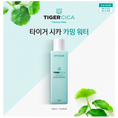 Tinh chất cấp nước IT S SKIN tiger cicacalming water