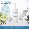 Tẩy Tế Bào Chết Cure Natural Aqua Gel New 250g