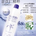 Nước Hoa Hồng Ý Dĩ Naturie Skin Conditiner