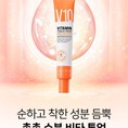 Kem Lót V10 Vitamin Tone Up Cream