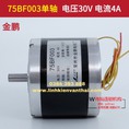 Động cơ bước tiến 75BF001 sử dụng cho máy cắt dây molipden