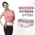 Đai massage Ayosun Hàn Quốc: giảm béo đánh tan mỡ bụng hiệu quả tại nhà sau 3 tuần sử dụng