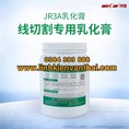 Hộp dầu cắt dây JIARUN 3A