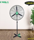 Quạt Đứng Công Nghiệp Sumika