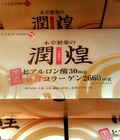 Hình ảnh: Collagen chiết xuất từ sụn Vi Cá Mập