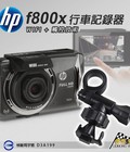 Hình ảnh: Camera hành trình HP F80 Phiên bản mới nhất của HP Gồm : GPS Wifi Cảm ứng