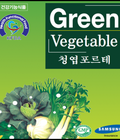 Hình ảnh: Bột rau xanh Hàn Quốc Green vegetable 3g x 30 gói/ hộp