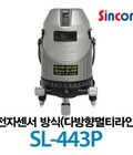 Hình ảnh: Máy cân mực laser tự động Sincon SL443P loại 8 tia