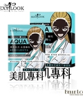 Hình ảnh: Mặt nạ cấp ẩm SexyLook Aqua Xanh Nhạt tăng cường độ ẩm gấp 30 lần mặt nạ thông thường