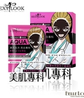 Hình ảnh: Mặt nạ chăm sóc da, làm trắng da chuyên sâu SexyLook Aqua Hồng
