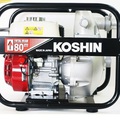 Hình ảnh: máy bơm chữa cháy koshin SERH 50V