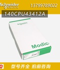 Hình ảnh: Đại lý phân phối dòng sản phẩm Mô đun PLC của thương hiệu mới Schneider