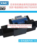 Hình ảnh: Bộ đếm máy gốc phương Đông mới của Nhật Bản van điện từ TOKYO KEIKI DG4V 3 7BL M U7 H 7 54