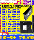 Hình ảnh: Dòng sản phẩm E5DC RX2ASM 800 / QX2ASM