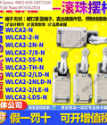 Hình ảnh: Đại lý phân phối WLCA2 2N N / 2 N / WLCA2 7 / 8 N / WLCA2 55 N / TH N / 2LD N / LDS N / LES N