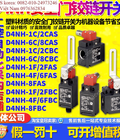 Hình ảnh: Dòng sản phẩm D4NH 1CAS / 6C / 8CAS / 2CBC / 6CBC / 1FAS / 2F / 4F / 6F / 8FAS / 2FBC / 6FB / 4FBC