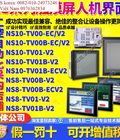 Hình ảnh: Màn hình cảm ứng NS8 TV00B ECV2 / NS10 TV00B ECV2