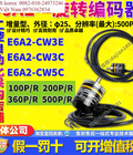 Hình ảnh: Bộ mã hóa E6A2 CW3E / E6A2 CW3C / E6A2 CW5C 100P / 200P / R / 360P / 500P