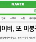 Hình ảnh: Quảng cáo trên naver blog
