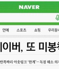 Hình ảnh: Quảng cáo trên naver blog