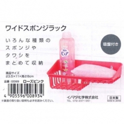 Giá để giẻ rửa bát 2 ngăn dạng lưới màu hồng