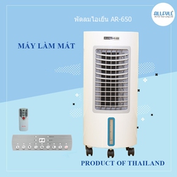 Máy làm mát không khí Allfyll Thái Lan model AR-650